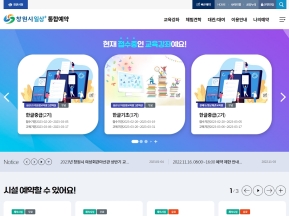 일상플러스+ 통합예약시스템 인증 화면